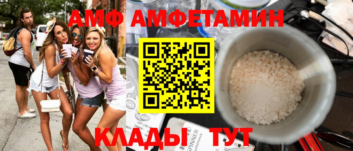 Улан-Удэ  АМФЕТАМИН  Вход с VPN  Amphetamine Premium 