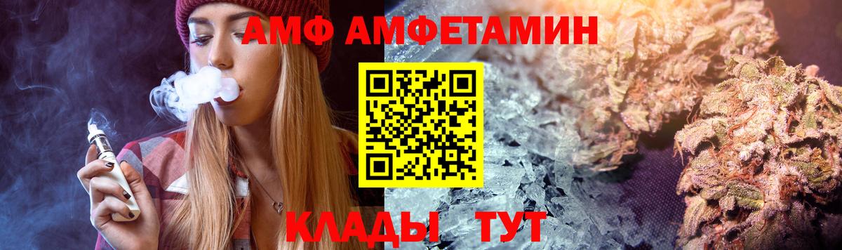 АМФЕТАМИН VHQ Улан-Удэ
