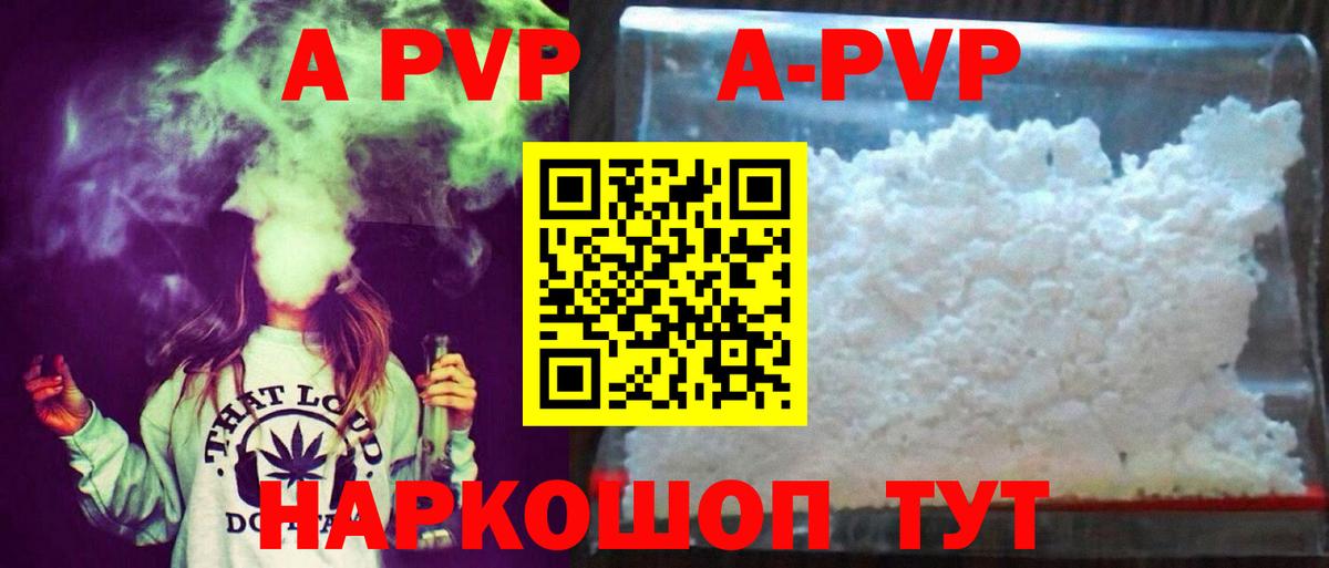 Альфа ПВП Улан-Удэ