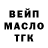 Бутират GHB emu