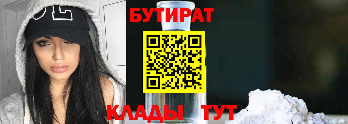 Улан-Удэ  БУТИРАТ буратино  Вход с VPN 