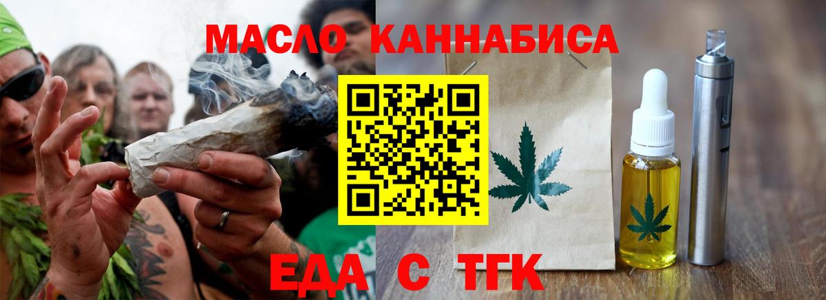 Cannafood марихуана  Вход с VPN  Улан-Удэ 