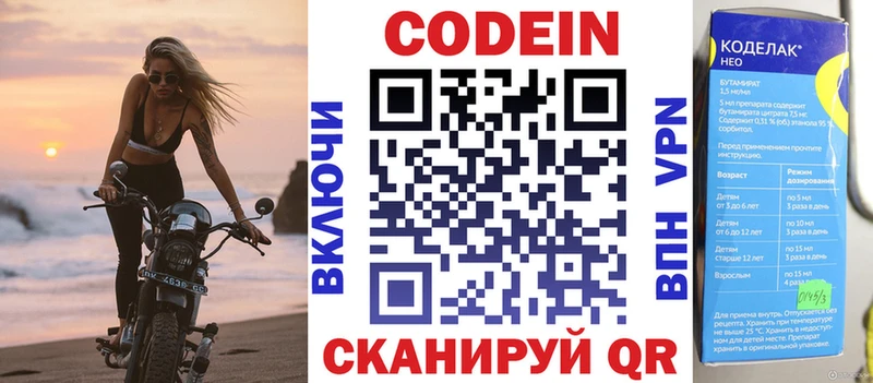 даркнет сайт  это как зайти  Кодеиновый сироп Lean напиток Lean (лин)  Улан-Удэ 