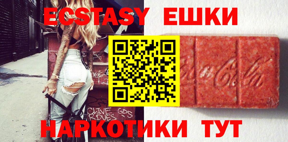 shop как зайти  ЭКСТАЗИ 280мг  Вход с VPN  Улан-Удэ 