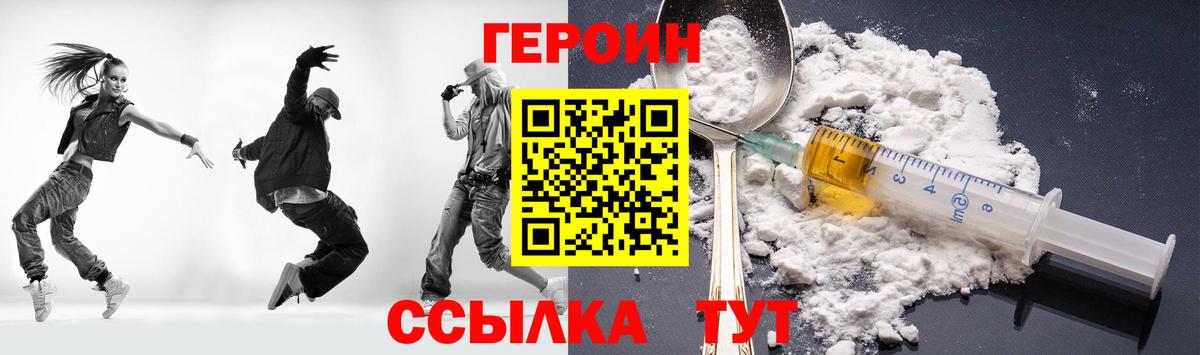 Героин афганец  Вход с VPN  Улан-Удэ 