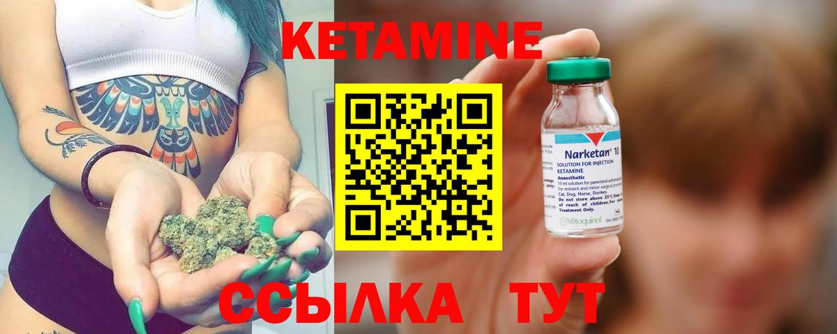 Улан-Удэ  Кетамин VHQ    ONION  Вход с VPN 