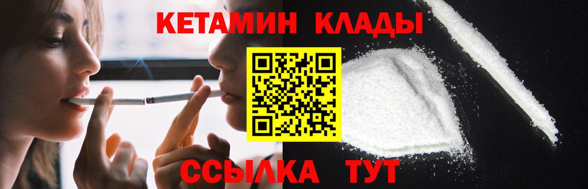 Кетамин VHQ Улан-Удэ