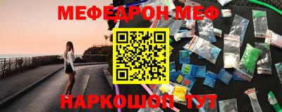 меф VHQ Пушкино