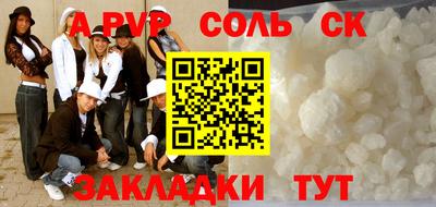 соль курить ск Пыть-Ях
