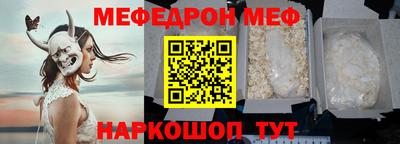 меф VHQ Пушкино