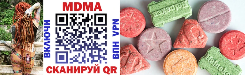 МДМА VHQ  магазин  наркотиков  блэк спрут рабочий сайт  Улан-Удэ 