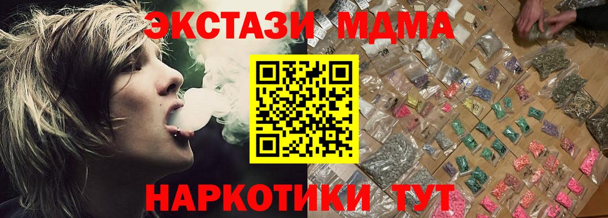 Улан-Удэ  МДМА молли  Вход с VPN  MDMA  МДМА VHQ 