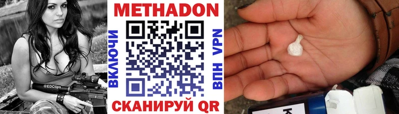 купить наркотики сайты  Улан-Удэ  МЕТАДОН белоснежный 