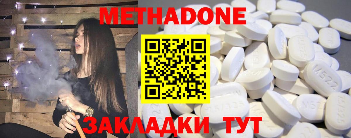МЕТАДОН белоснежный Улан-Удэ