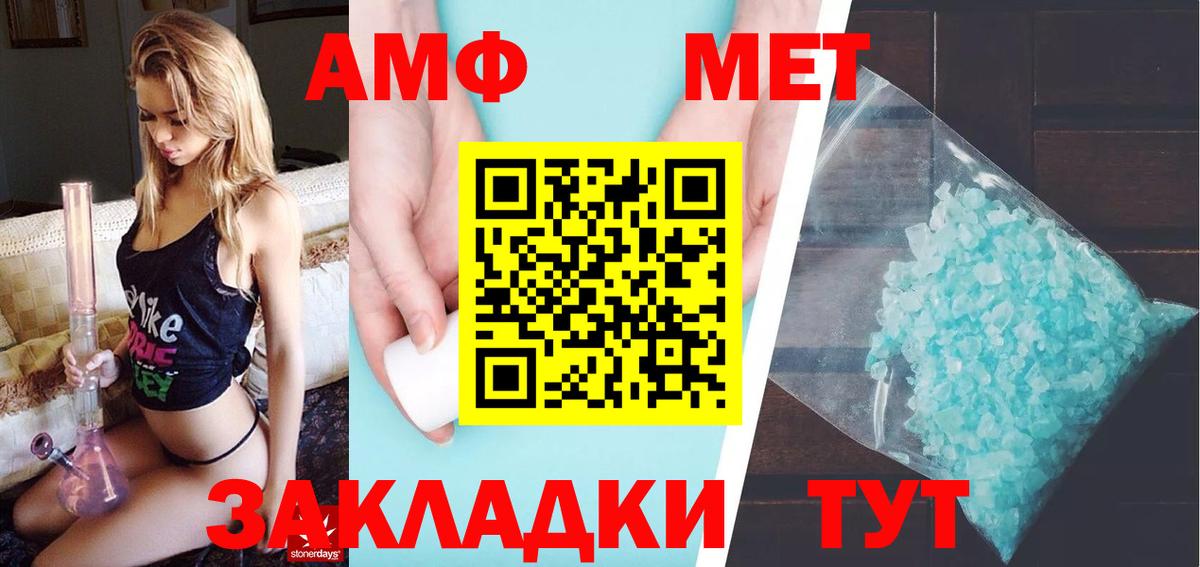 МЕТАМФЕТАМИН Декстрометамфетамин 99.9% Улан-Удэ