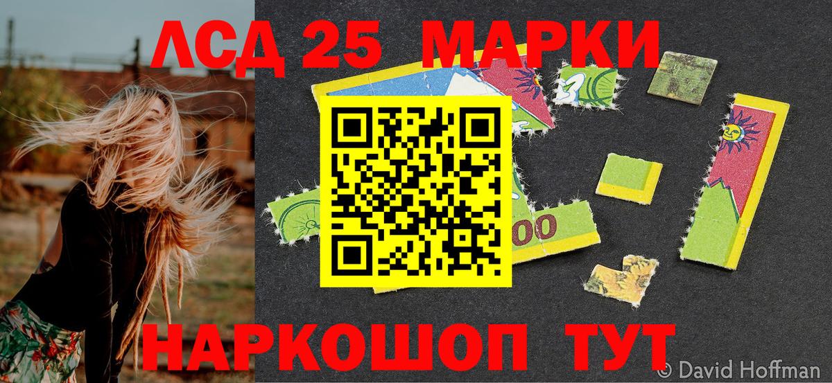 Марки NBOMe  Наркотические марки 1,5мг  Вход с VPN  Улан-Удэ 