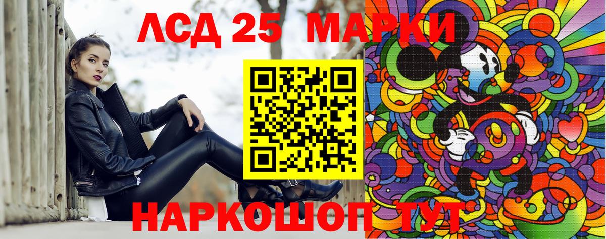 Марки 25I-NBOMe 1,5мг Улан-Удэ