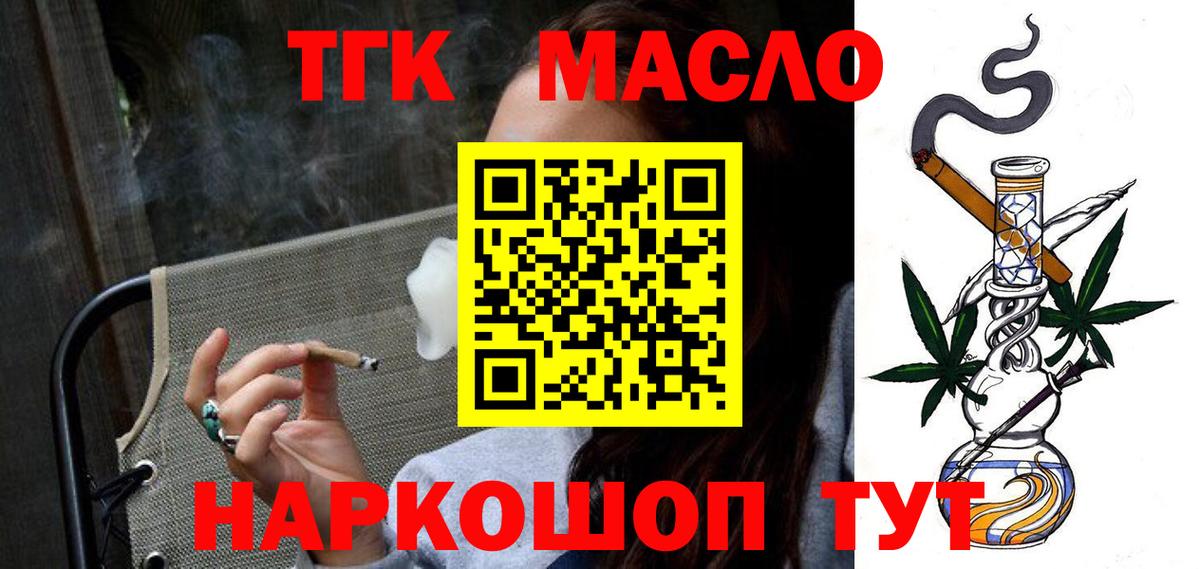 ТГК вейп с тгк Улан-Удэ